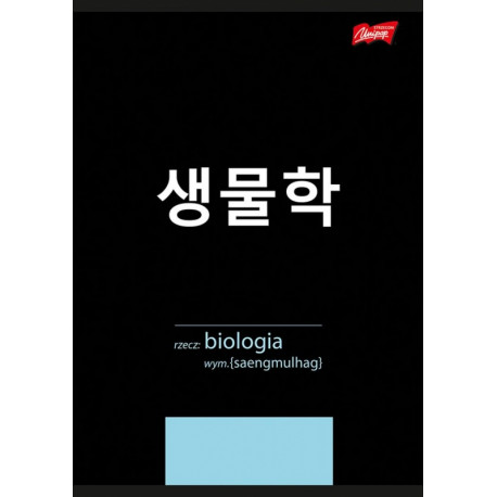 Zeszyt BIOLOGIA ze ściągą POP KOREA UNIPAP A5 60K