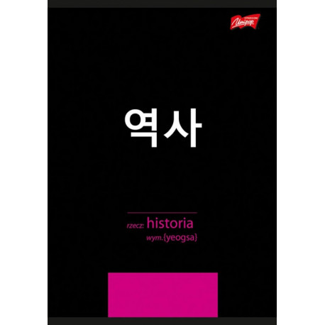 Zeszyt HISTORIA ze ściągą POP KOREA UNIPAP A5 60K