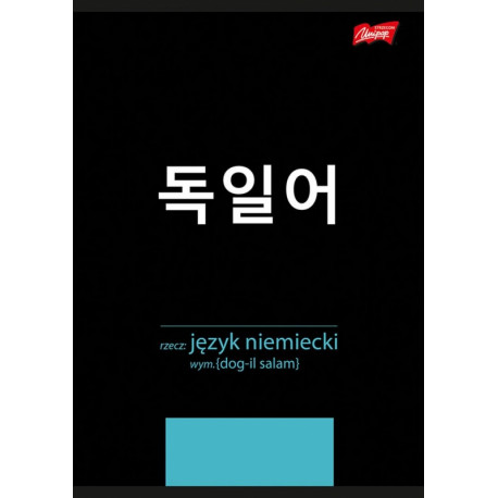 Zeszyt JĘZYK NIEMIECKI ze ściągą POP KOREA UNIPAP A5 60K