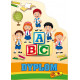 Dyplom ABC (Napisy ) 250g/m2 10sztuk Galeria Papieru